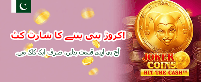 آپ کا خوش قسمت دن یہاں ہے banner