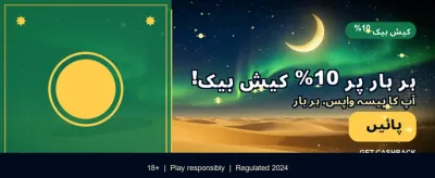 روزانہ بونس حاصل کریں banner