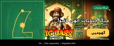 بہترین گیمز کا تجربہ کریں banner