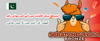 ابھی لاگ ان کریں اور کھیلیں banner